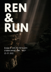 REN & run (2).png