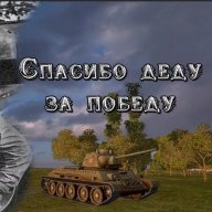 Интерлюд Боец